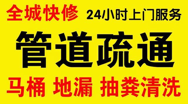 龙湾市政管道清淤,疏通大小型下水管道、超高压水流清洗管道市政管道维修